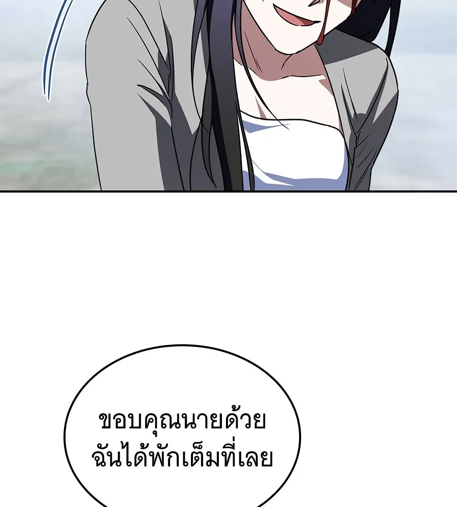 ถึกทนแทงก์แรงก์ C ตอนที่ 17 รูปที่ 206