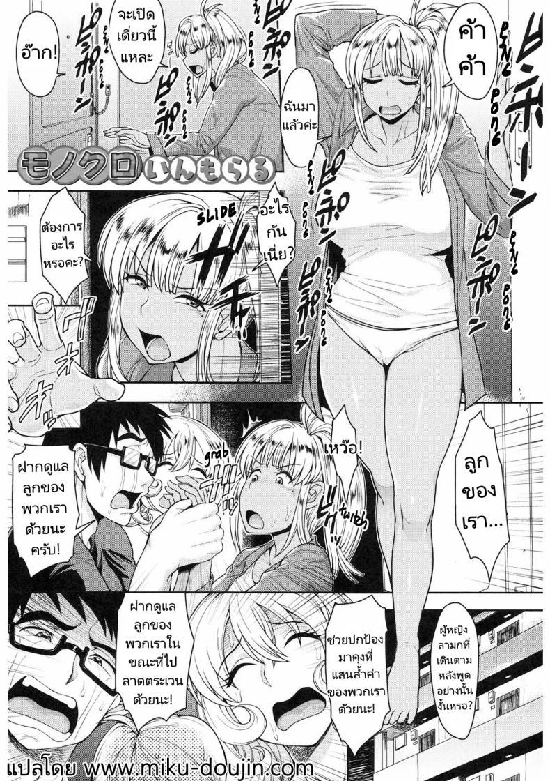 Doujin-Lc- อ่าน โดจิน มังฮวา เกาหลี ญี่ปุ่น จีน แปลไทย ไหว้วานพี่สาวช่วยหนุ่มน้อยที [Unou] Monochro Immoral (Shikiyoku Agitation) ตอนที่ 1 2 3 4 5 6 7 8 9 10 11 12 13 14 ฟรี ไม่มีโฆษณา อ่าน โดจิน Manhwa เกาหลี ญี่ปุ่น จีน เรามีครบ คัดมาให้เน้นๆ โดจิน 18+ รับประกันความฟินโดย  Doujin Lc