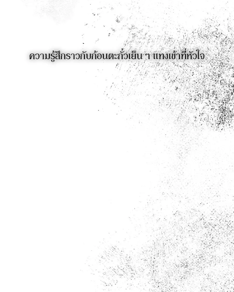 บุปผารุ่มราคะ ตอนที่ 83 รูปที่ 154