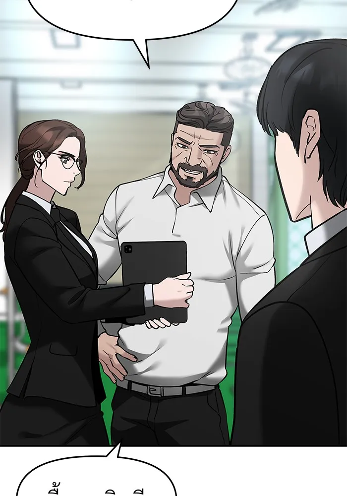 เลวฟาดเลว ตอนที่ 22 รูปที่ 20