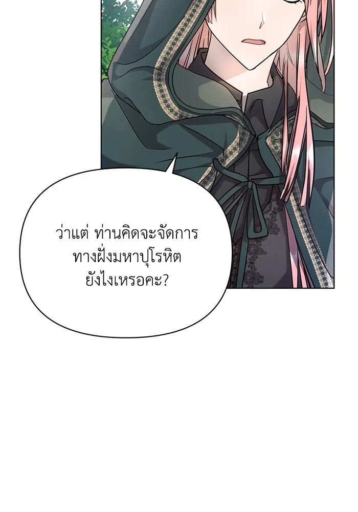 แอชสตาร์ต ตอนที่ 58 รูปที่ 94