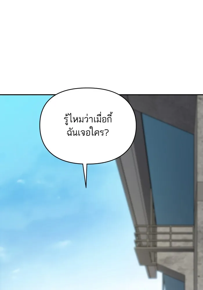 โชคชะตานำพารัก ตอนที่ 118 อันนี้โอเคเลย รูปที่ 79