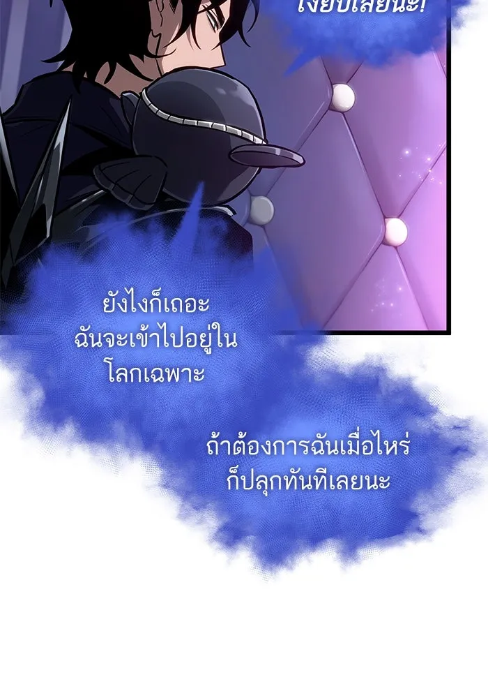 หลังวันสิ้นโลก ตอนที่ 175 รูปที่ 29