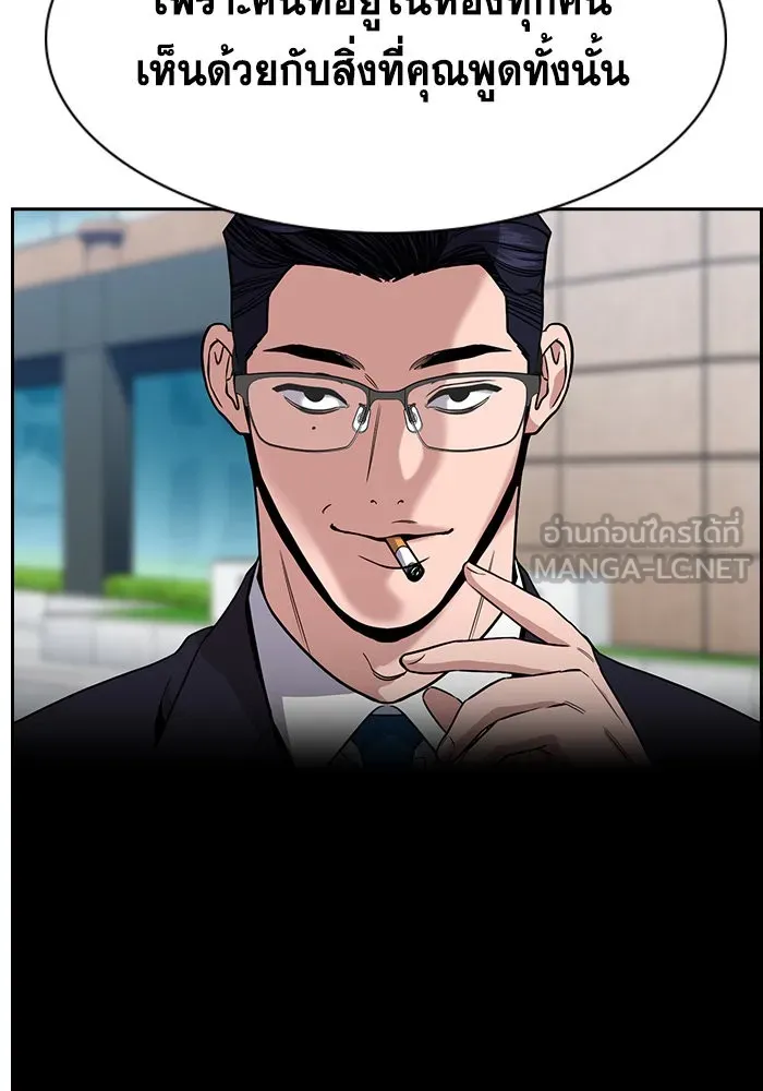 การศึกษาที่แท้จริง ตอนที่ 155 รูปที่ 21