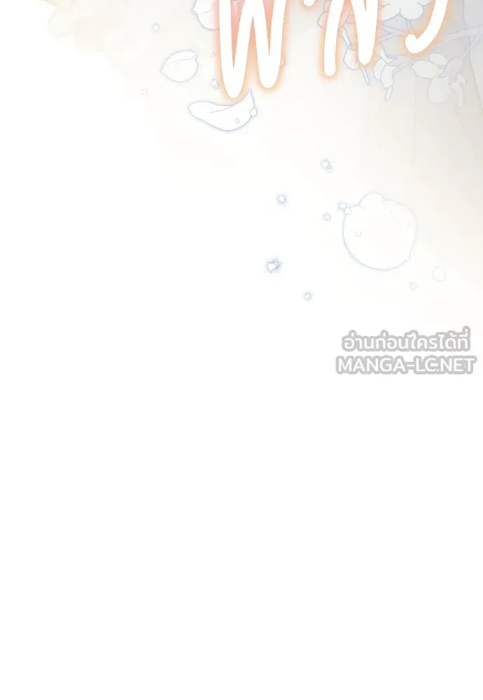 เลดี้มินต์ ตอนที่ 96 รูปที่ 141