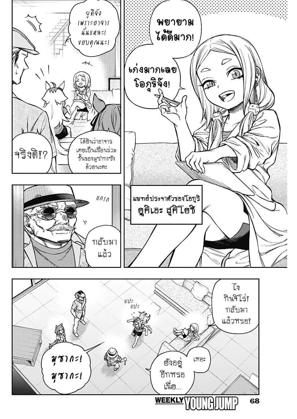 Manga-lc-com อ่านมังงะ อ่านการ์ตูน ออนไลน์ ฟรี Uma Musume Cinderella Gray ตอนที่ 1 2 3 4 5 6 7 8 9 10 11 12 13 14 ฟรี ไม่มีโฆษณา Manga-lc - อ่าน มังงะ อ่าน การ์ตูน ออนไลน์ อ่านมังงะ ฟรี