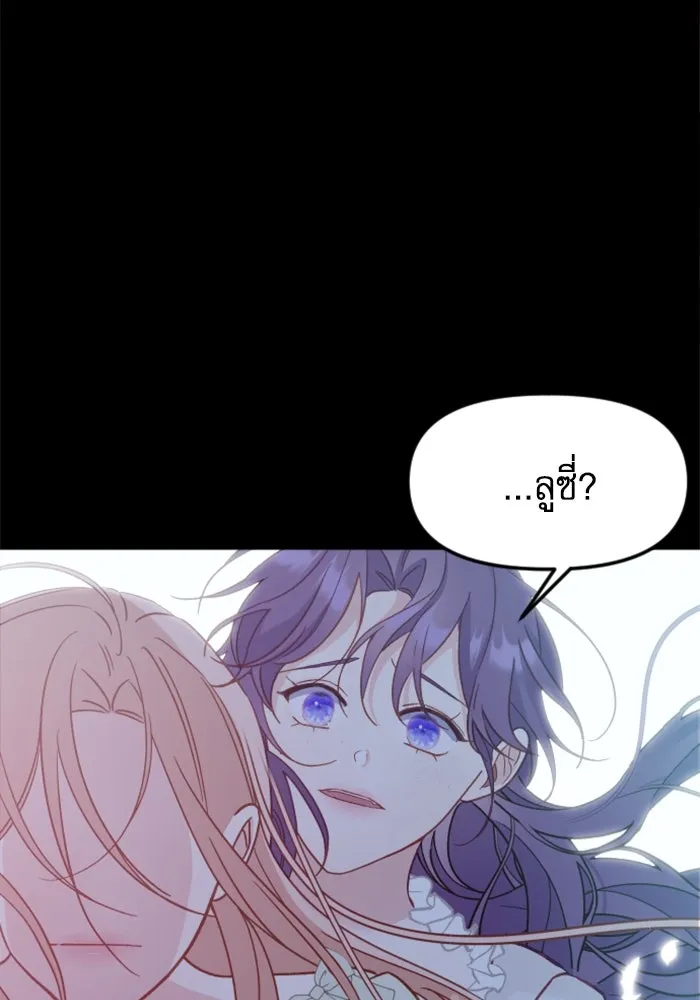 ไม่รักให้ตาย ตอนที่ 4 รูปที่ 178