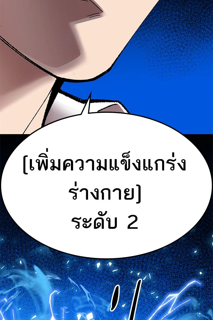 ยอดคนเลเวลทะลุ ตอนที่ 78 ยุคสมัยของมนุษย์ รูปที่ 152