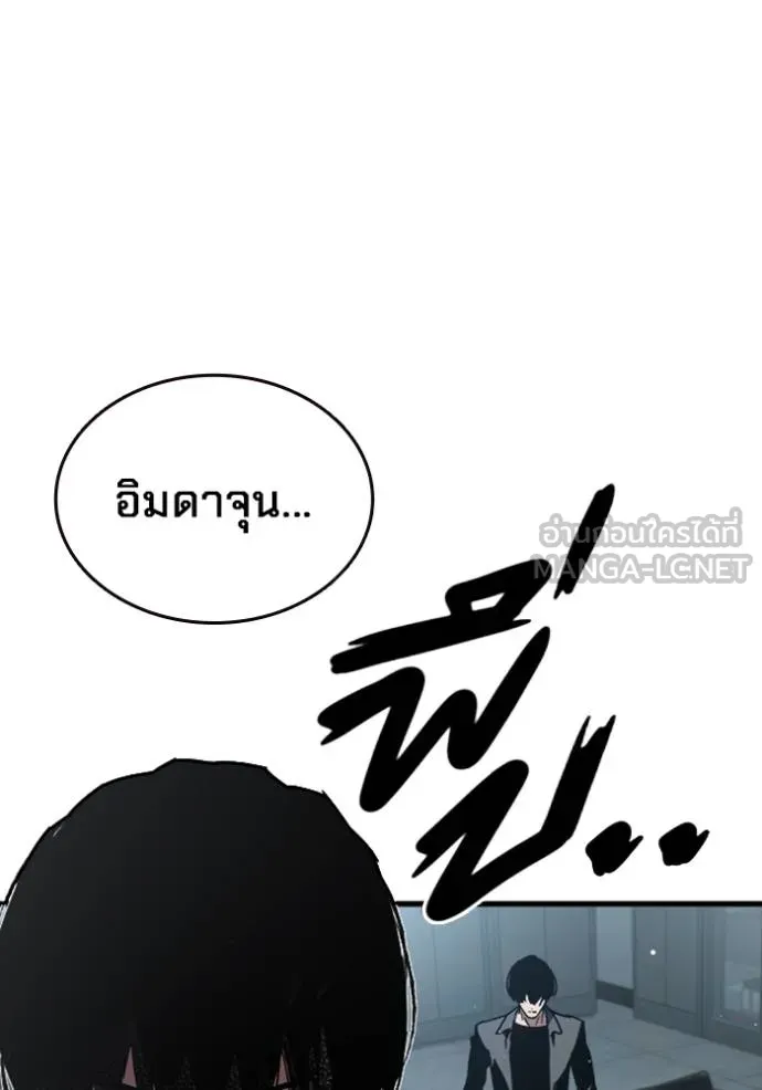 มหาสงครามคนแกร่ง ตอนที่ 11 รูปที่ 42