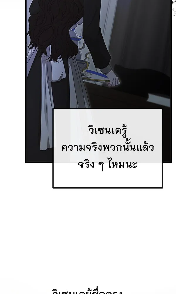 ชีวิตนี้เพื่อเธอ ตอนที่ 25 รูปที่ 91