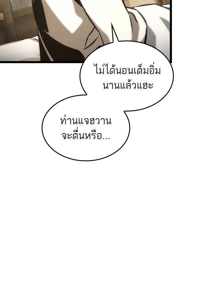หลังวันสิ้นโลก ตอนที่ 104 รูปที่ 107