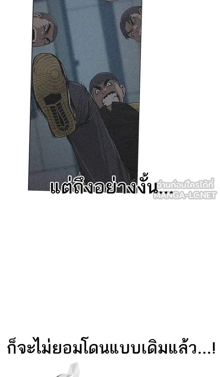 To not die ตอนที่ 19 รูปที่ 57