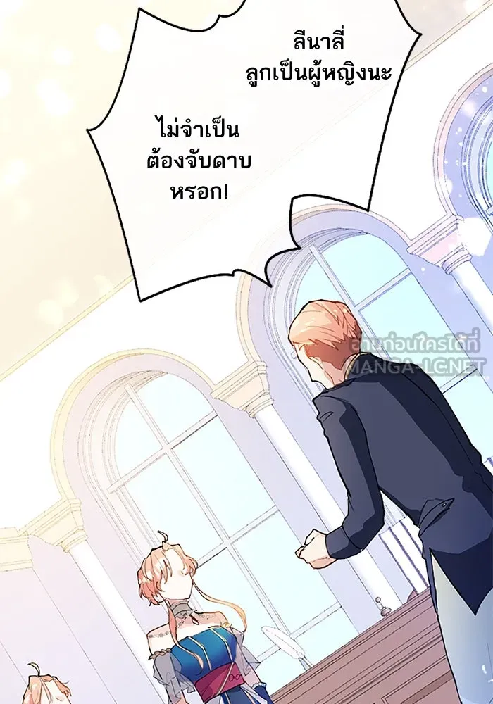 คุณหนูย้อนเวลามาเป็นอัศวิน ตอนที่ 2 รูปที่ 63