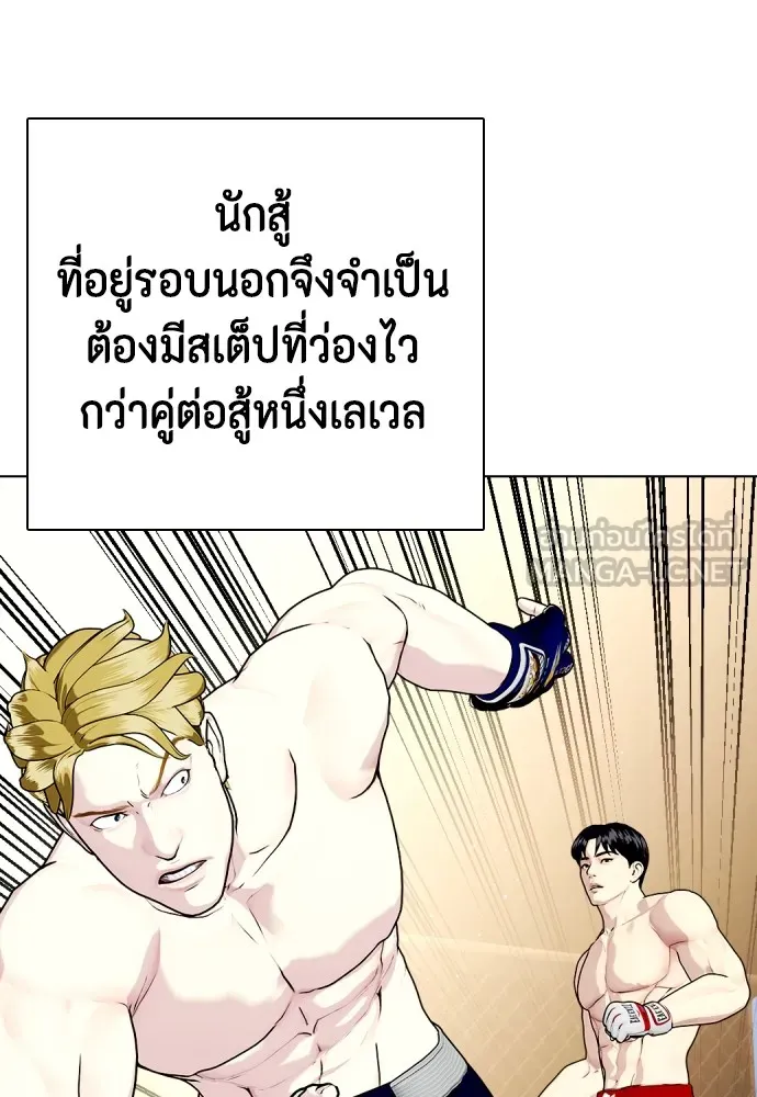 หมาหัวเน่าเก๋าเกินไป ตอนที่ 77 รูปที่ 42