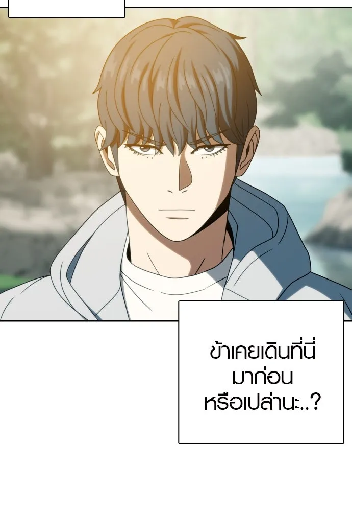 นักรบแช่แข็ง ตอนที่ 35 รูปที่ 50