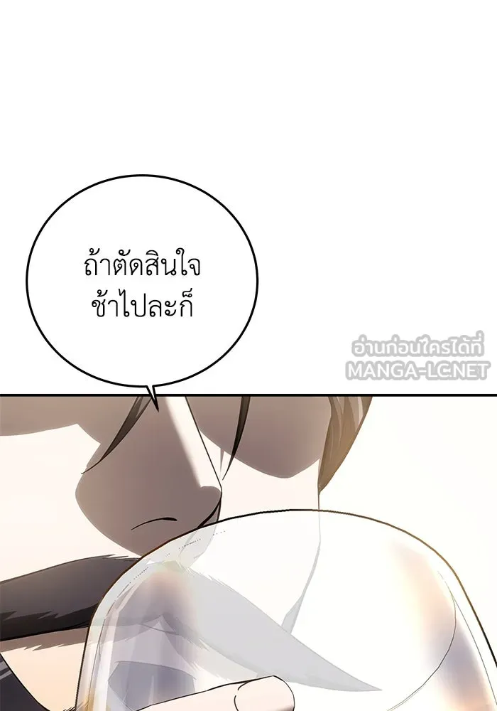 ยอดนักดาบผู้โอบอุ้มดารา ตอนที่ 77 รูปที่ 132