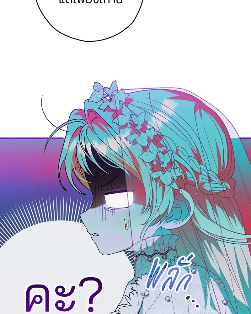 จุ๊บรัก คุณหมาป่า ตอนที่ 1 รูปที่ 71