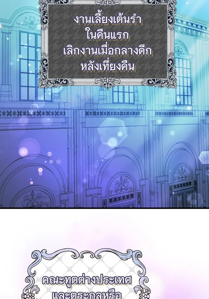 นางร้ายที่ไหนจะมีคุณธรรม ตอนที่ 78 รูปที่ 20