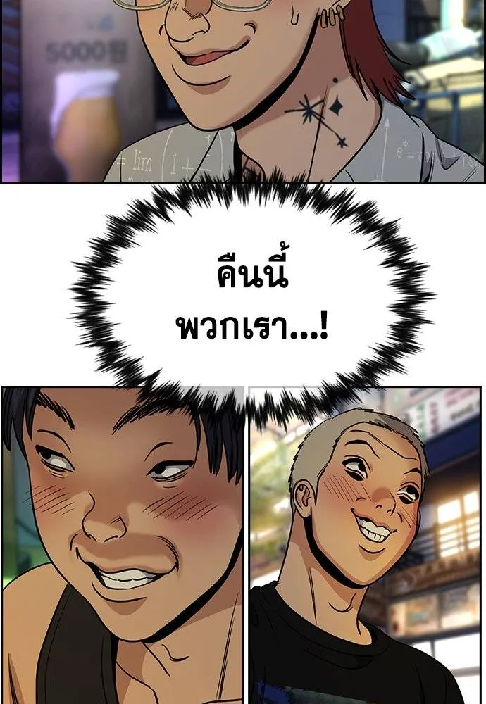 การศึกษาที่แท้จริง ตอนที่ 164 รูปที่ 40