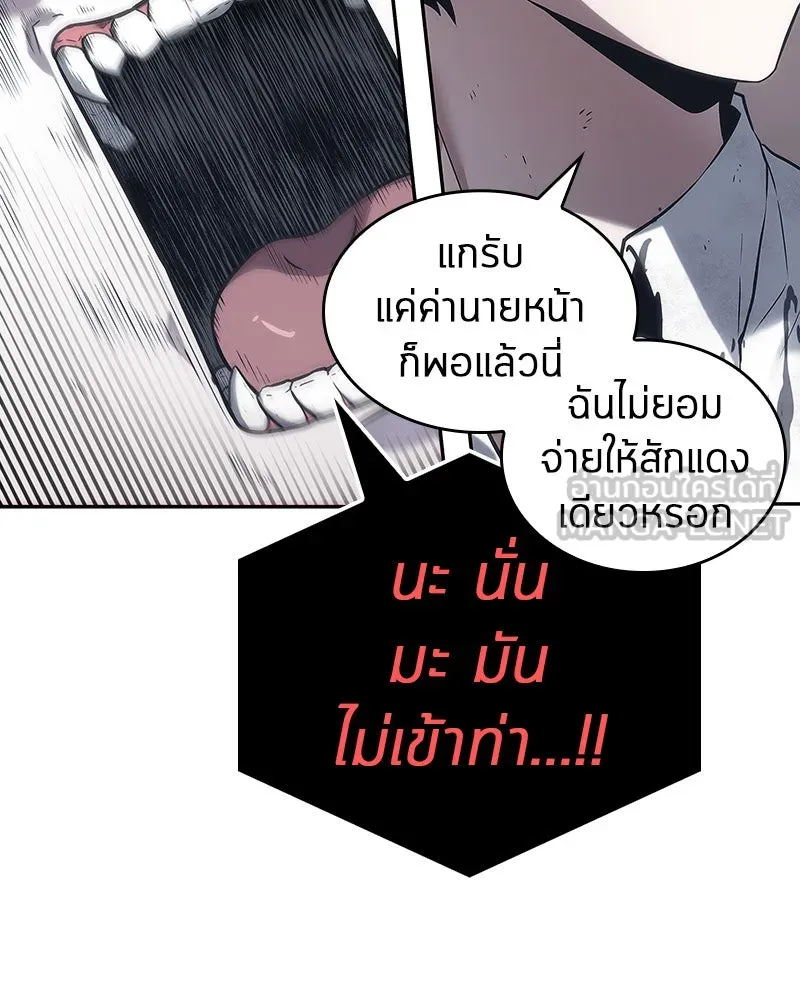 Omniscient Reader อ่านชะตาวันสิ้นโลก ตอนที่ 03 สัญญา (3) รูปที่ 111