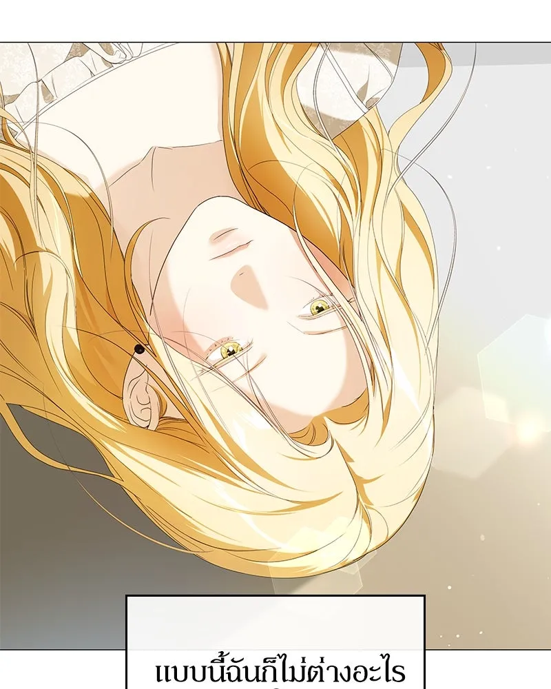 กำราบรักร้ายนายจอมพยศ ตอนที่ 42 รูปที่ 28