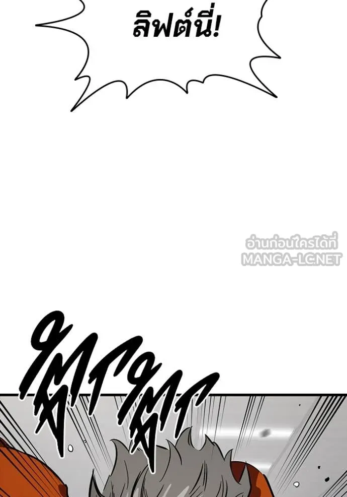 มหาสงครามคนแกร่ง ตอนที่ 46 รูปที่ 72