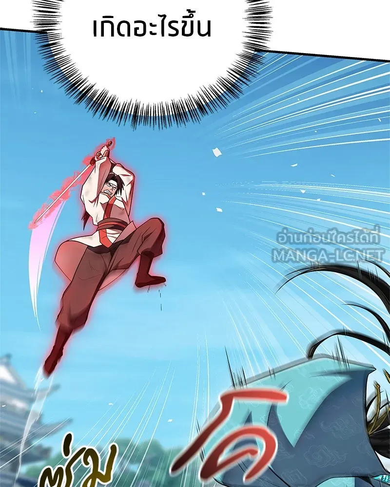 สุดยอดเทรนเนอร์แห่งยุทธภพ ตอนที่ 73 สมาชิกของพวกเรายอดเยี่ยมที่สุด รูปที่ 75