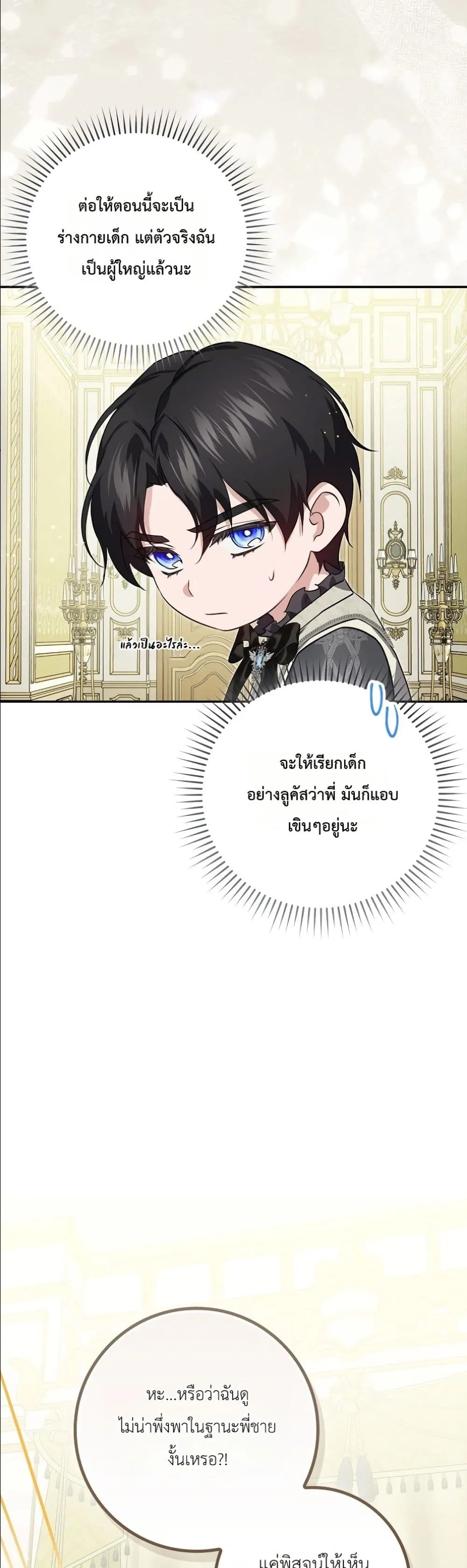 Manga-lc-com อ่านมังงะ อ่านการ์ตูน ออนไลน์ ฟรี I Am the 5-Year-Old Spy Who Kidnapped the Villain ตอนที่ 1 2 3 4 5 6 7 8 9 10 11 12 13 14 ฟรี ไม่มีโฆษณา Manga-lc - อ่าน มังงะ อ่าน การ์ตูน ออนไลน์ อ่านมังงะ ฟรี