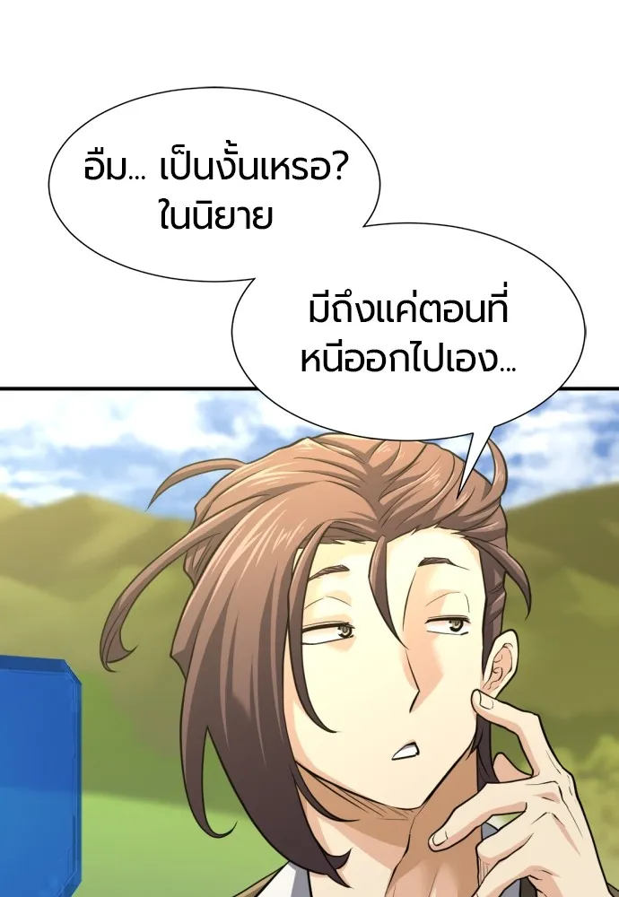 ยอดสถาปนิกผู้พิทักษ์อาณาจักร ตอนที่ 75 รูปที่ 59