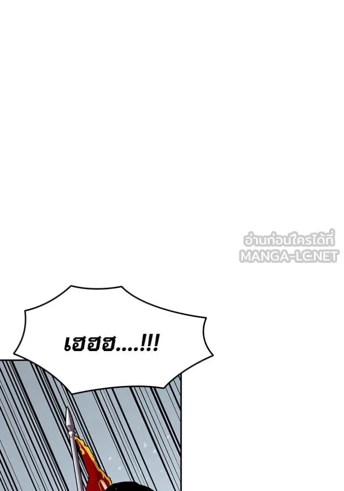 มหาสงครามคนแกร่ง ตอนที่ 60 รูปที่ 147