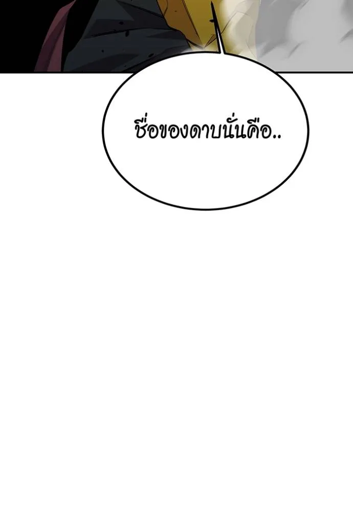 แยกร่างล่าอัตโนมัติ ตอนที่ 113 รูปที่ 91