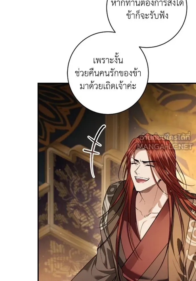 ยามหมาป่าทมิฬ ตอนที่ 54 รูปที่ 67