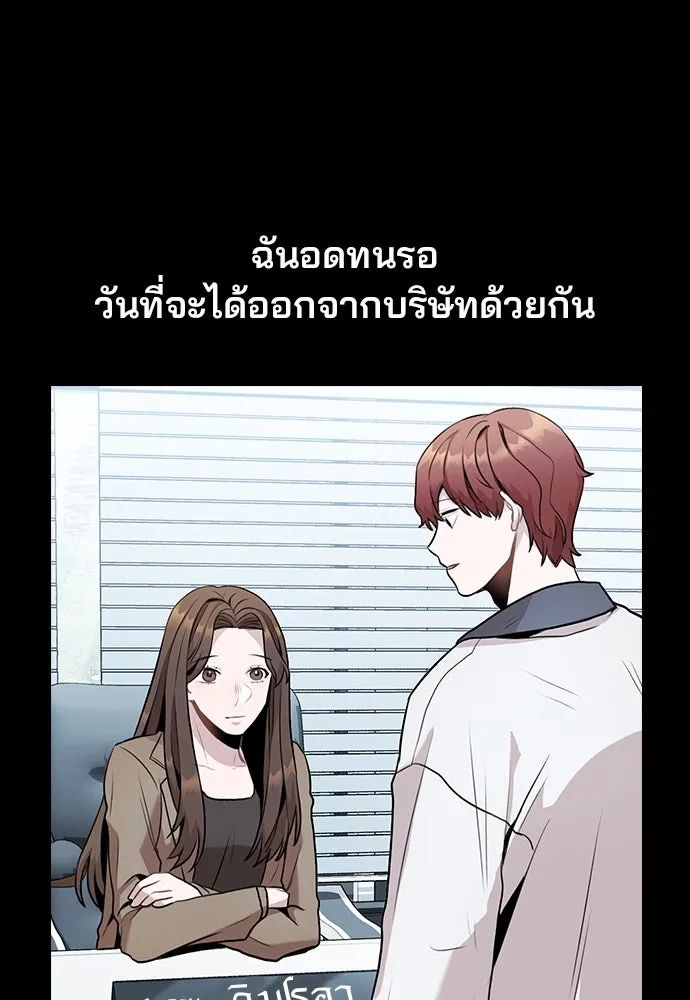 รักผิดแผน ตอนที่ 9 รูปที่ 80