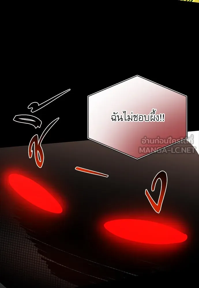 ชีวิตฮีลใจนายฮันเตอร์คลาส S ตอนที่ 5 รูปที่ 21