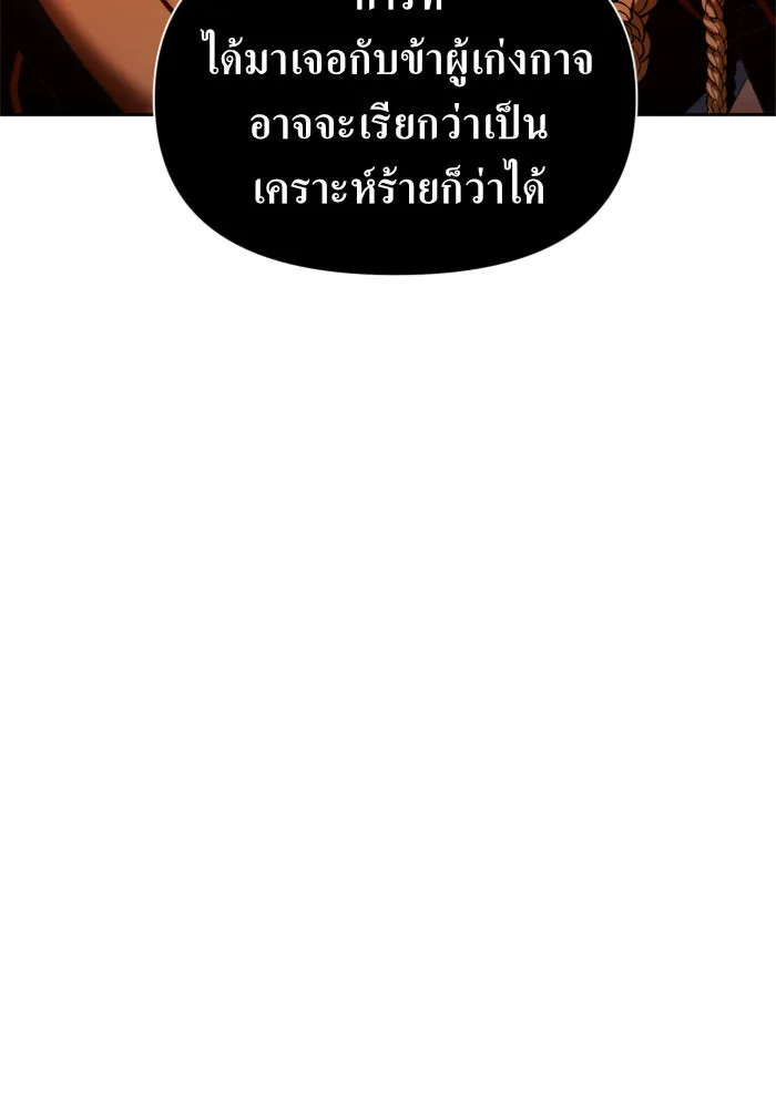 ชิงชีวิตพลิกลิขิตชะตา ตอนที่ 96. ตั้งใจที่จะเป็นจักรพรรดิ รูปที่ 10