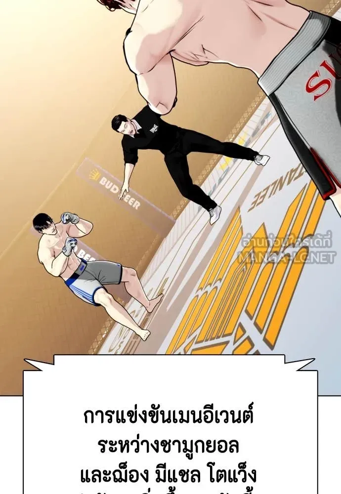 หมาหัวเน่า ตอนที่ 138 รูปที่ 73