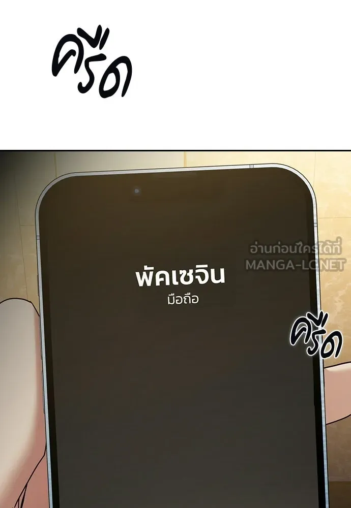 รักแล้วห้ามเลิก ตอนที่ 64 รูปที่ 6
