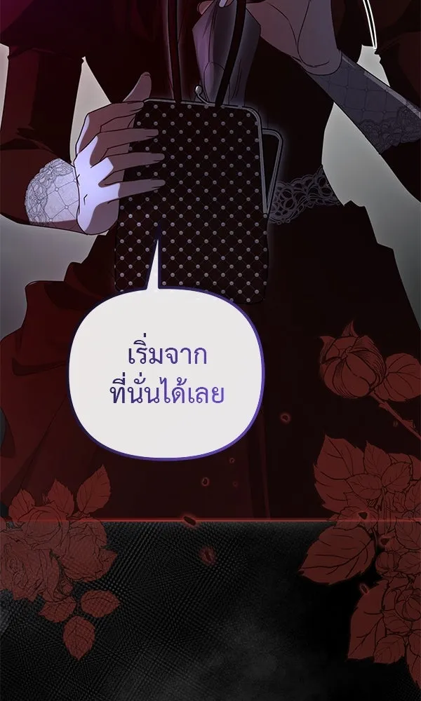 ชีวิตนี้เพื่อเธอ ตอนที่ 45 รูปที่ 79