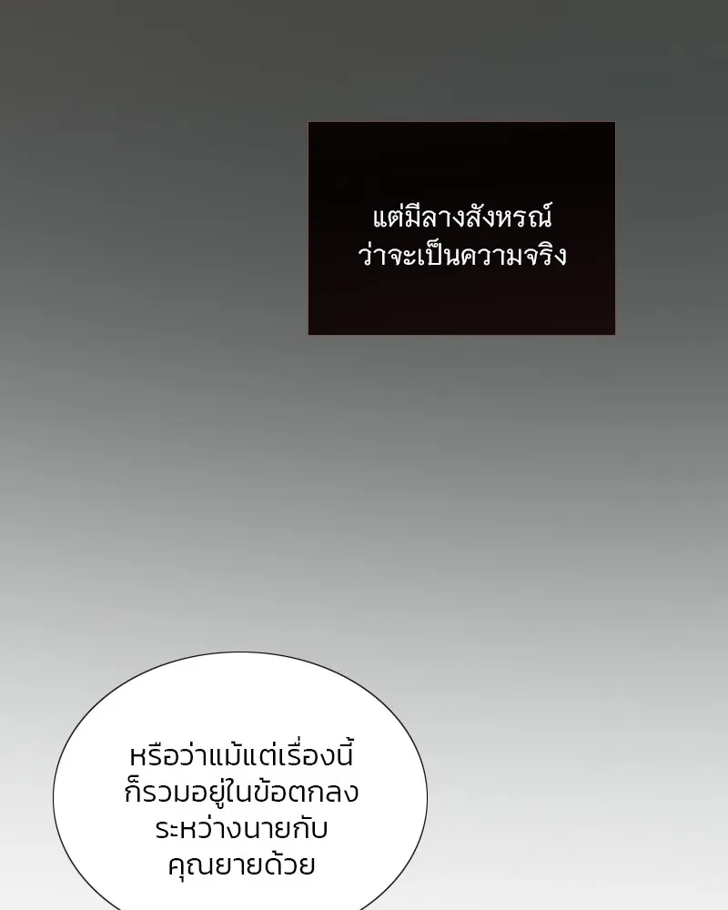 เซเรน่า ตอนที่ 89 รูปที่ 19