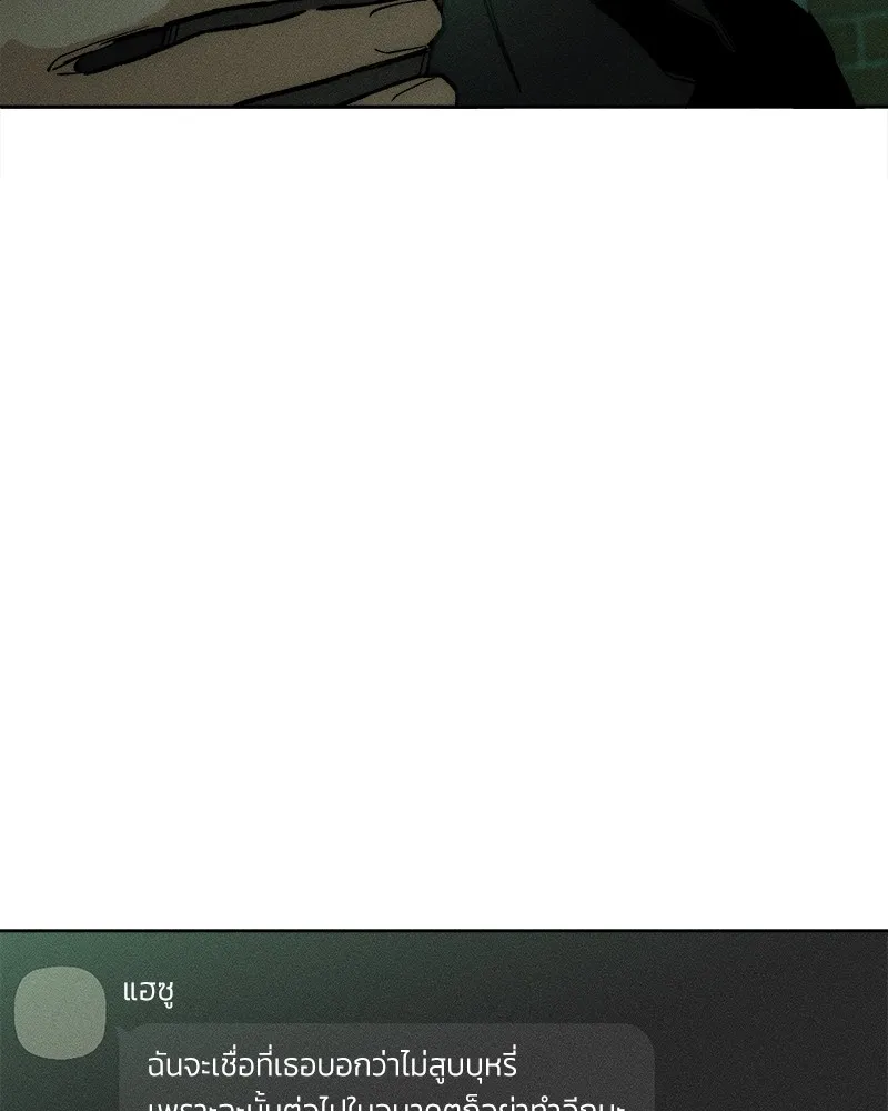 บุปผารุ่มราคะ ตอนที่ 23 รูปที่ 83