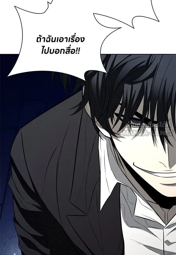 อัยการสายโหด ตอนที่ 17 รูปที่ 111