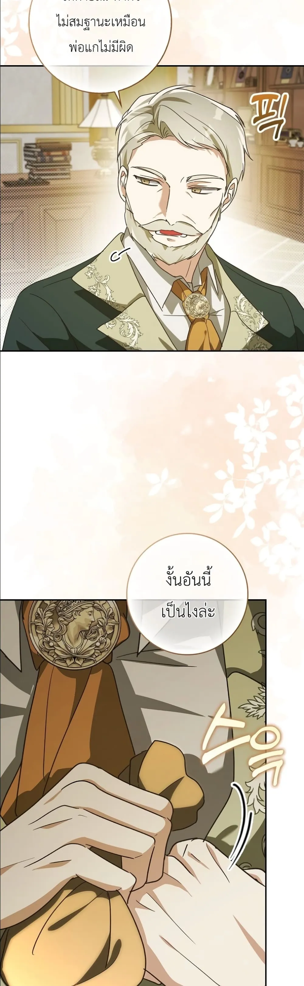 Manga-lc-com อ่านมังงะ อ่านการ์ตูน ออนไลน์ ฟรี I Will Save My Dad ตอนที่ 1 2 3 4 5 6 7 8 9 10 11 12 13 14 ฟรี ไม่มีโฆษณา Manga-lc - อ่าน มังงะ อ่าน การ์ตูน ออนไลน์ อ่านมังงะ ฟรี