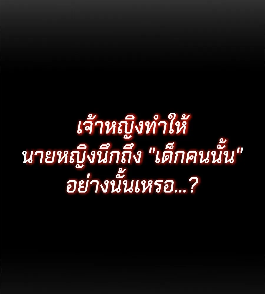 เบื้องหลังรอยยิ้มของเจ้าหญิง ตอนที่ 6 รูปที่ 62