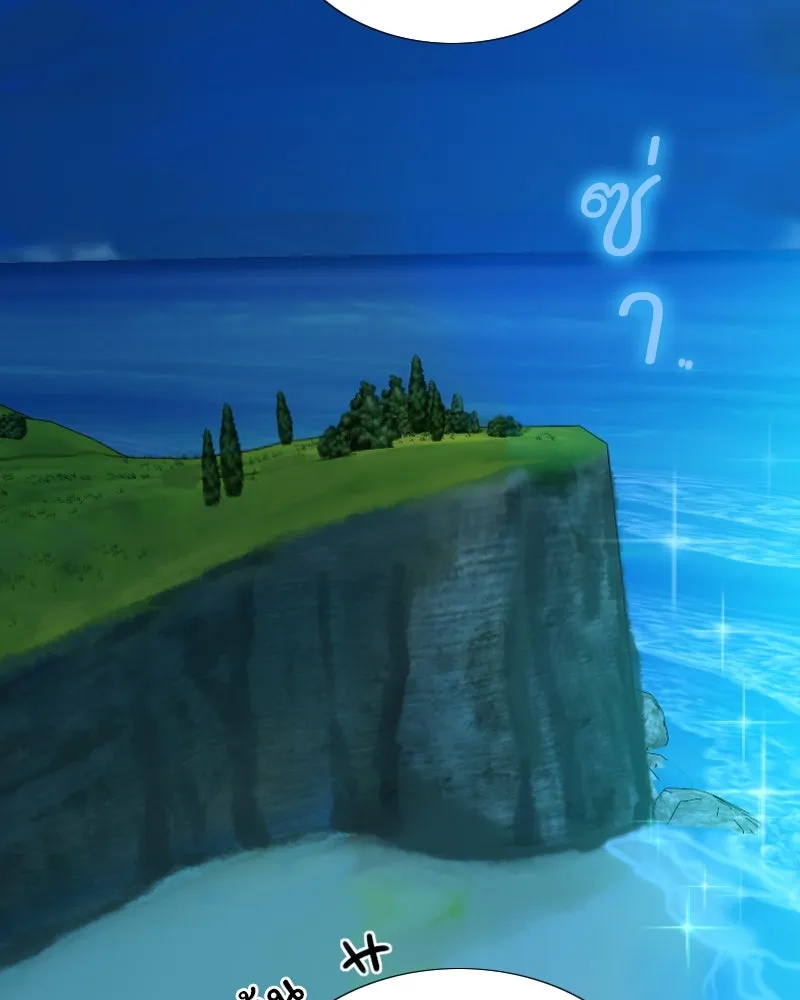 เซเรน่า ตอนที่ 97 รูปที่ 86