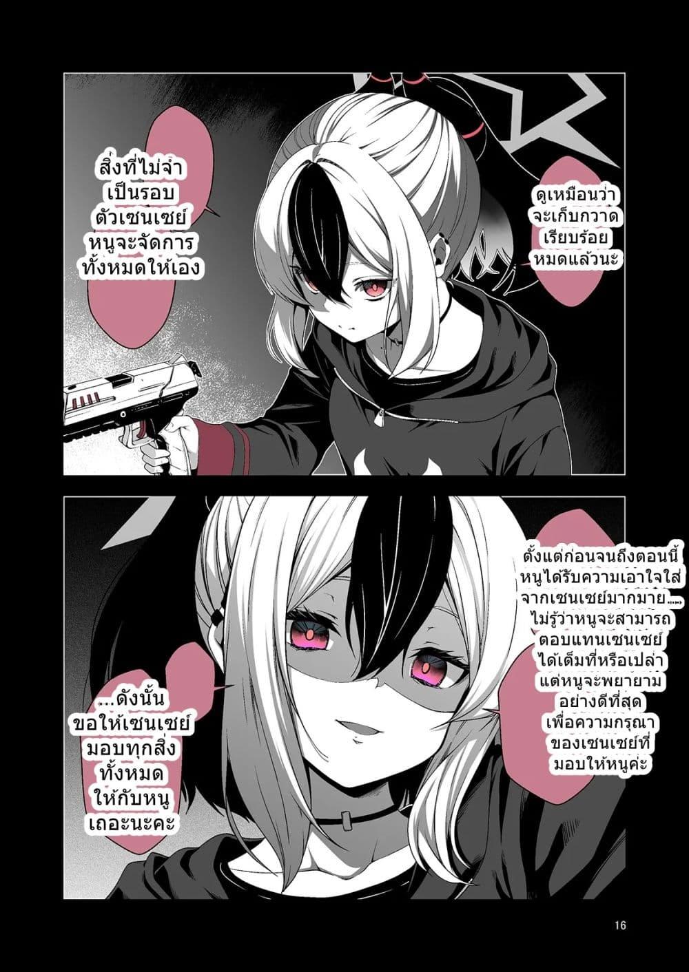 Manga-lc-com อ่านมังงะ อ่านการ์ตูน ออนไลน์ ฟรี Blue Archive Ai ga Omoi Kivotos By Yuujikouji ตอนที่ 1 2 3 4 5 6 7 8 9 10 11 12 13 14 ฟรี ไม่มีโฆษณา Manga-lc - อ่าน มังงะ อ่าน การ์ตูน ออนไลน์ อ่านมังงะ ฟรี