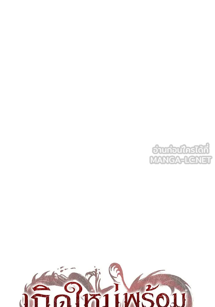 เกิดใหม่พร้อมพลังแห่งราชัน ตอนที่ 37 รูปที่ 60