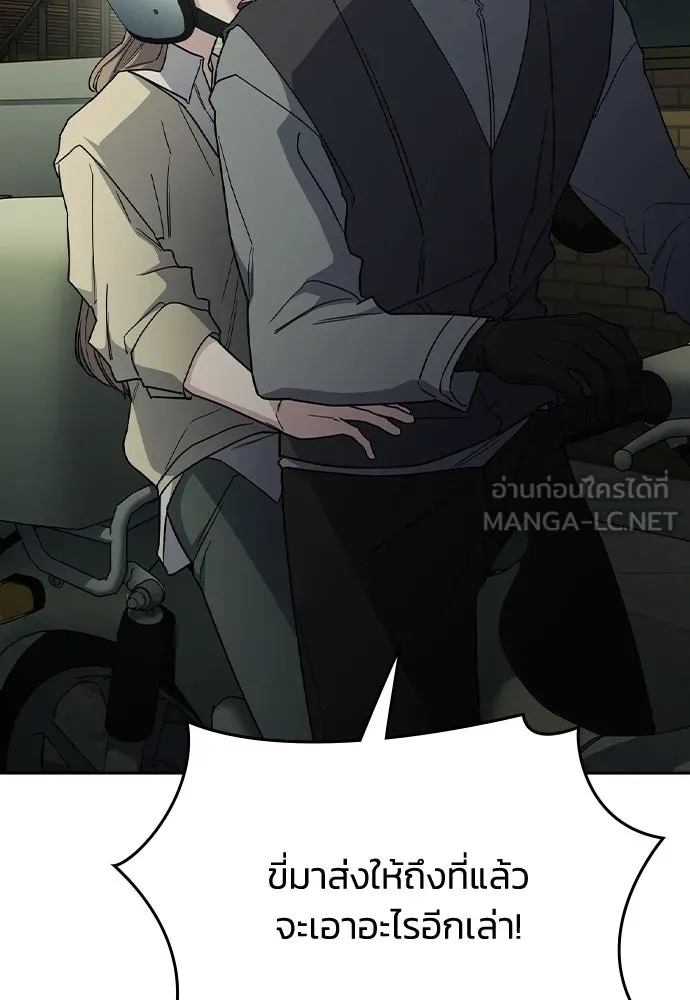 รักแล้วห้ามเลิก ตอนที่ 47 รูปที่ 12