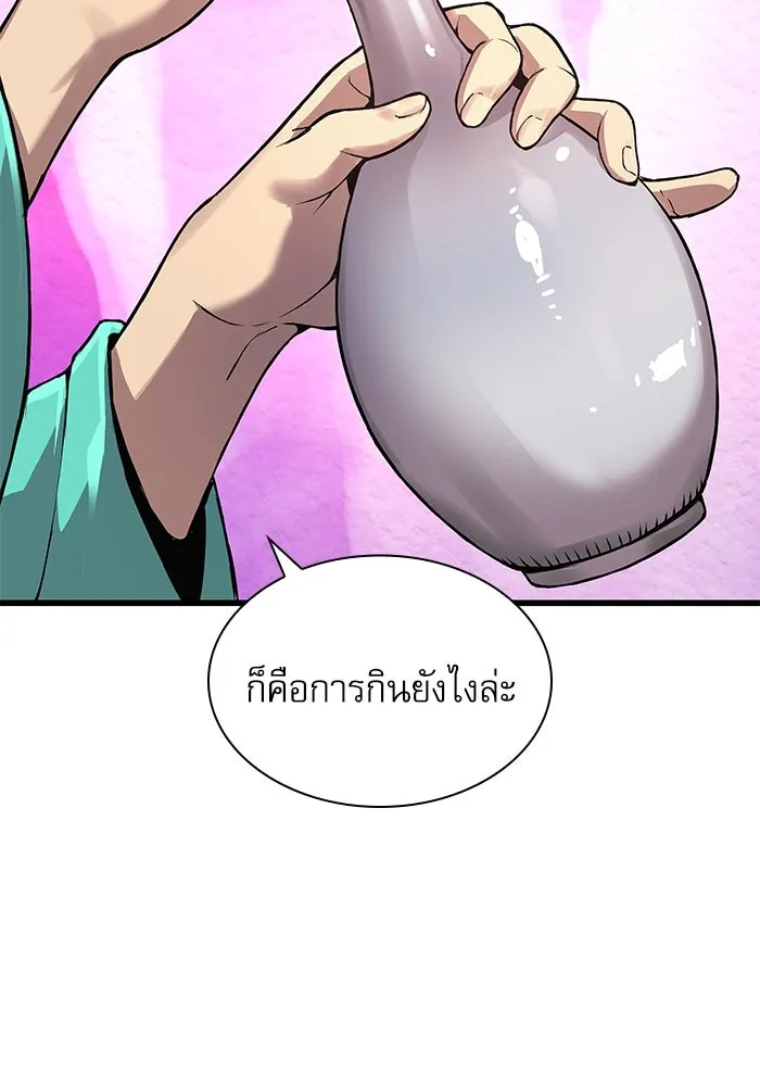 ลับลางลวง ตอนที่ 28 ฮาแชริน รูปที่ 80