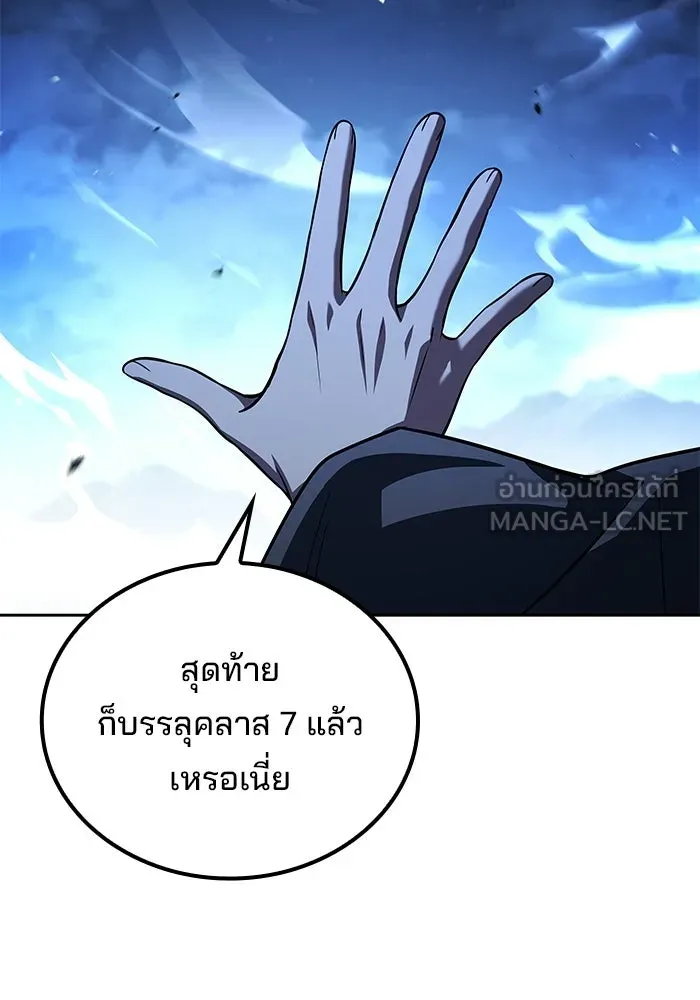 ครัวจอมเวท ตอนที่ 132 รูปที่ 33