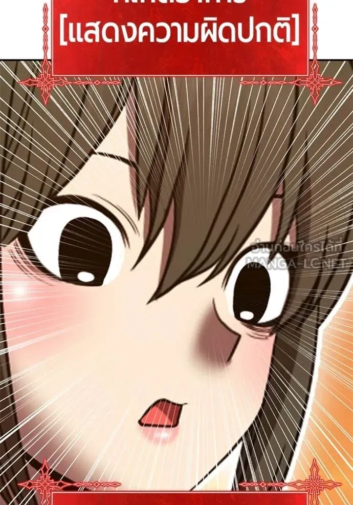 +99 ท่อนไม้ ตอนที่ 189 รูปที่ 350